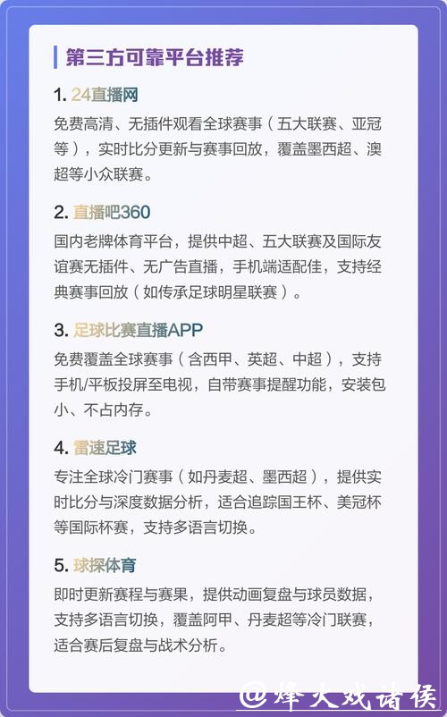 免费在线观看世界杯直播的网站推荐 免费在线观看世界杯直播的网站推荐