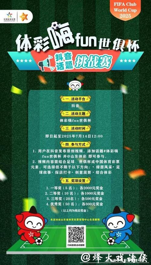 “投注站能买世界杯哦,精彩赛事不容错过!” “投注站能买世界杯哦,精彩赛事不容错过!”