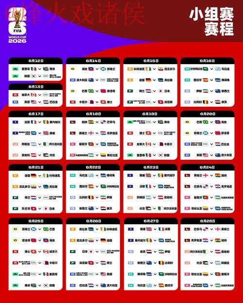 2026世界杯滚球平台最新网址推荐