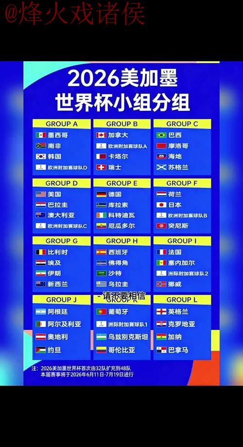 2026世界杯外围APP下载全站服务平台 2026世界杯外围APP下载全站服务平台