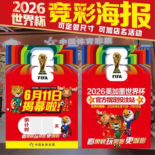世界杯投注注册热门攻略解析 世界杯投注注册热门攻略解析